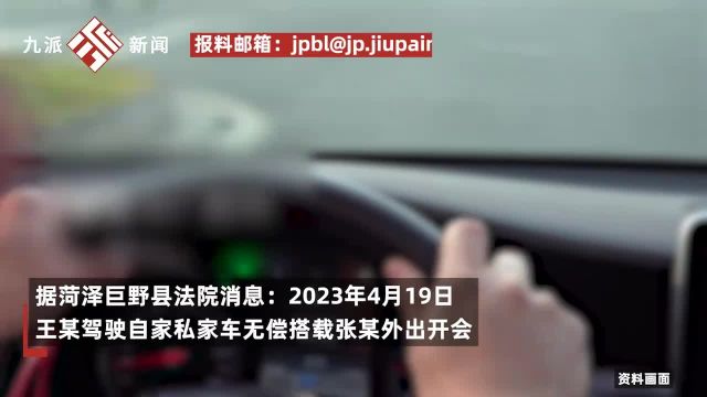 男子乘搭“顺风车”出事故,向司机索赔24万余元,法院:好意同乘应减轻赔偿责任