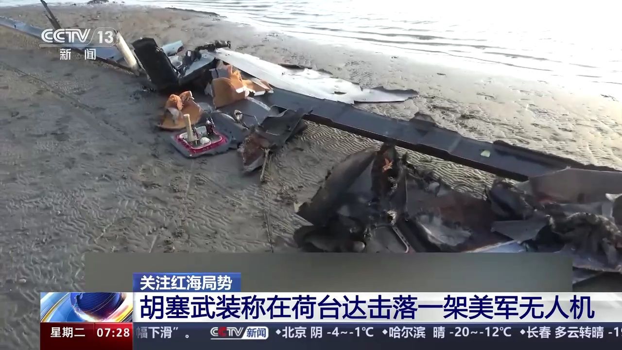 胡塞武装称在亚丁湾袭击两艘美国船只 准确击中目标