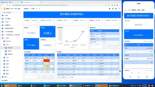 Y11.1.2财务管理系统收款单2医疗器械进销存软件医疗器械管理.mp4