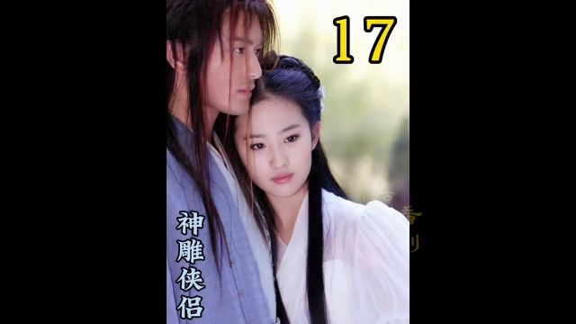 小龙女再回“案发现场”,洪七公欧阳锋决战华山之巅#神雕侠侣#影视