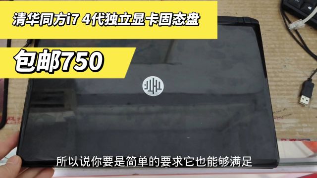 这个本子是一款办公型的处理器是i7的四代加独立显卡.