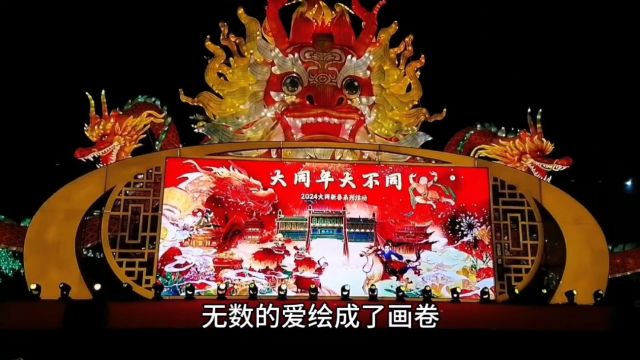 山西大同ⷥ䩃𝮐Š灯会