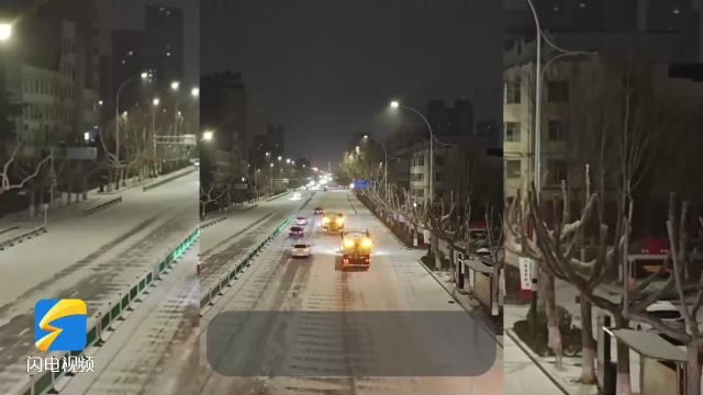 潍坊市奎文区连夜巡回清雪 彻夜不休