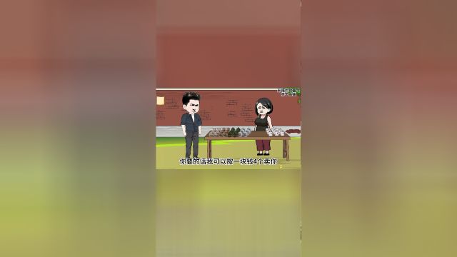 来福的致富路 第十二集