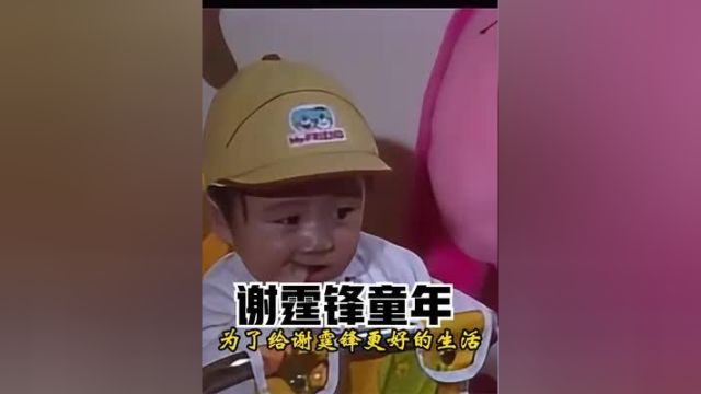 1982年谢霆锋童年真实影像,住别墅开豪车,条件极其优渥!