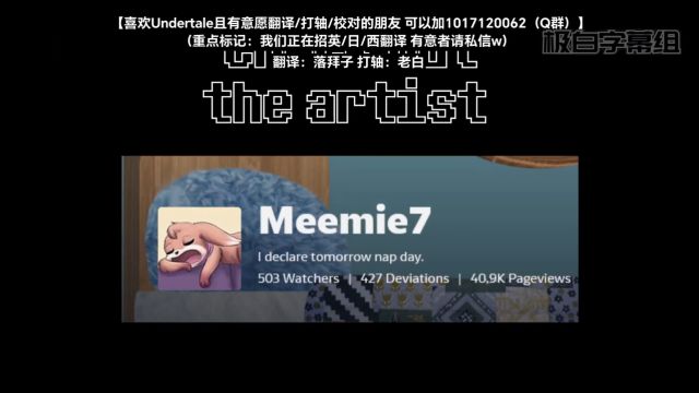 【Undertale漫配中文字幕】“你愿意做我这番茄酱的巧克力吗?”