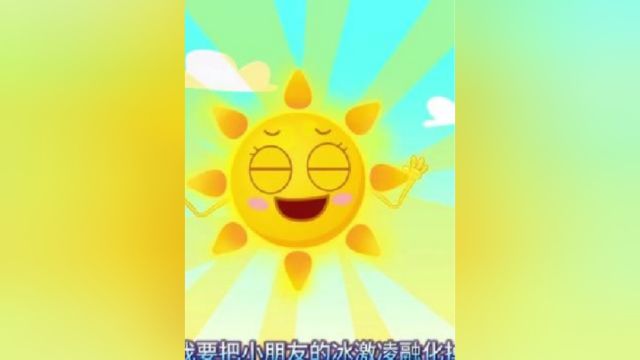 小朋友买冰激凌的故事