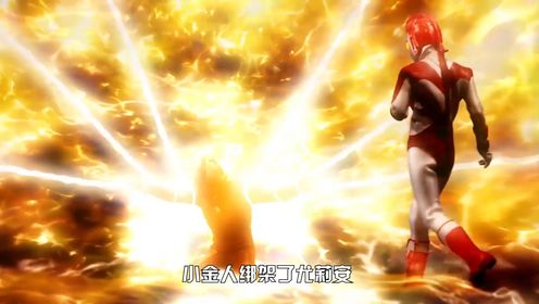 奥特银河格斗:命运的冲突第1话泰塔斯疯狂抚摸泽塔的肌肉!_动漫_高清完整版视频在线观看_腾讯视频