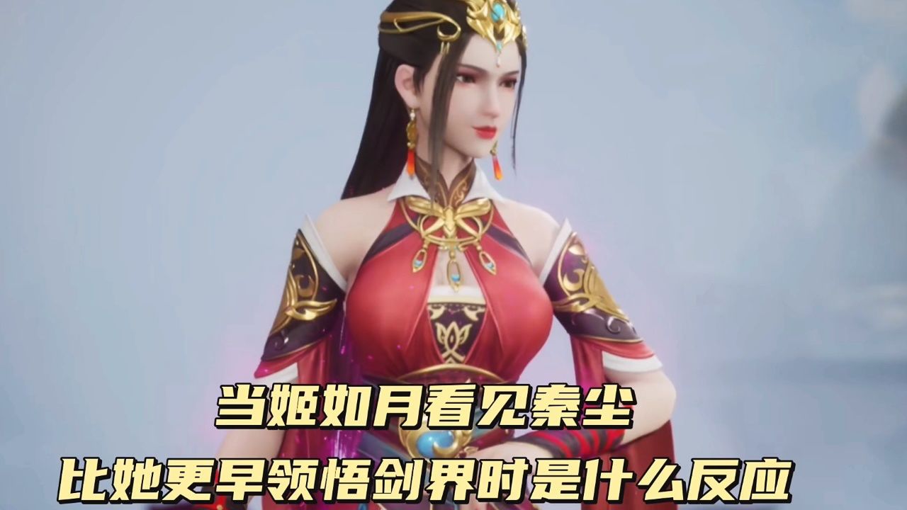 武神主宰女主姬如月图片