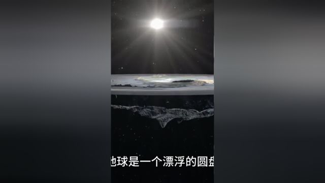 地球是圆的还是平的?为何几百万人相信地球是平面?