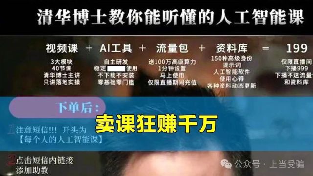 研发公司赚不到钱,卖课的李一舟,9天春节却狂赚了5000万