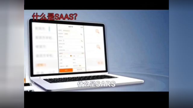 SAAS抱抱app即将上线,你知道什么是SAAS吗?