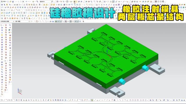 橡胶注射模具两层板芯条结构