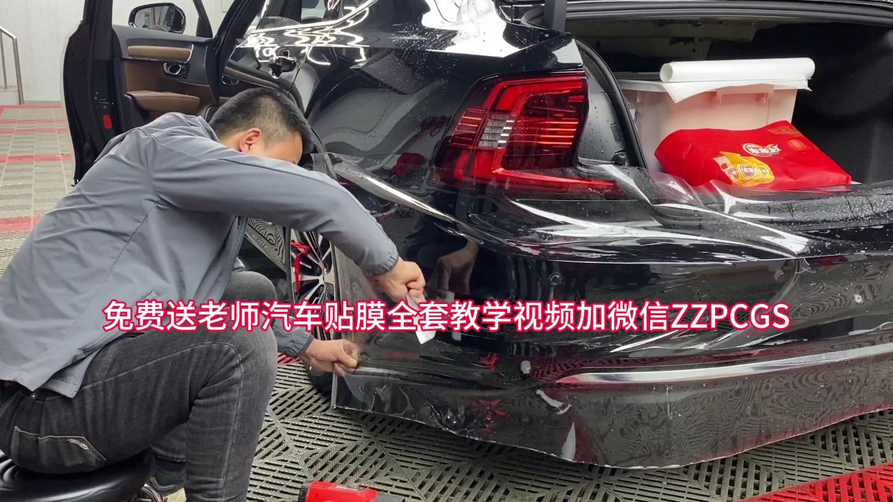 后杠贴隐形车衣技术讲解教学视频 隐形车衣教程