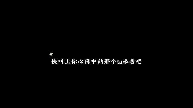 你一直都很优秀,祝你前程似锦未来可期,以梦为马,不负韶华!