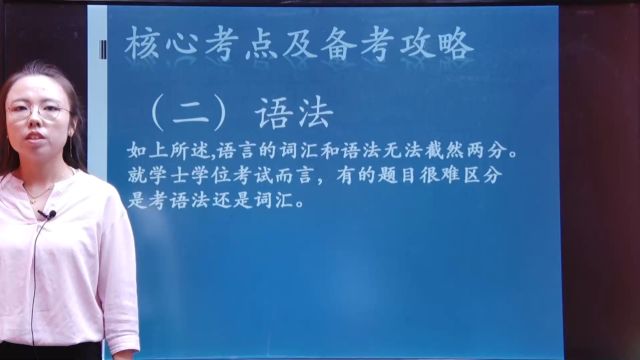 04成人本科学位英语第一节动词的时态