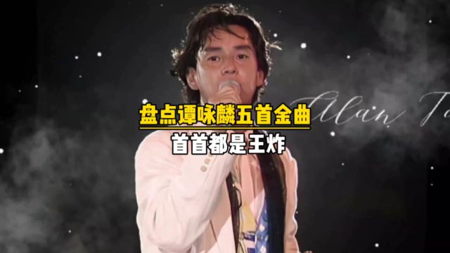 谭咏麟演唱会led电子屏幕led舞台显示屏定制【联诚发】