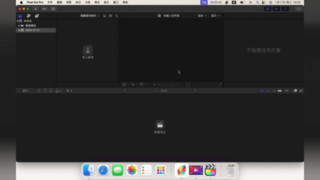 fcpx10.7官方中文版下载安装,永久免费使用.