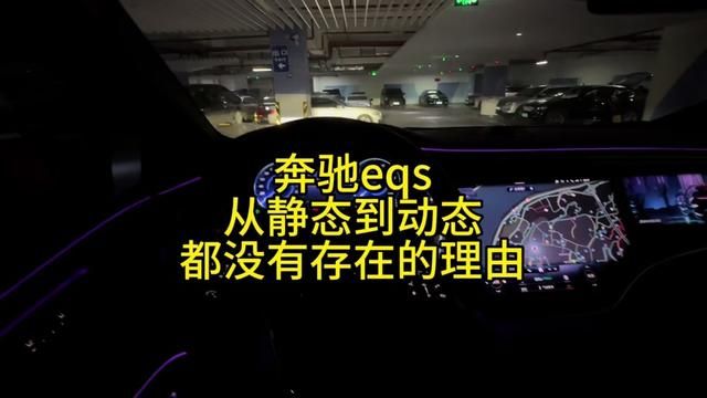 就奔驰电车的这点产品力,你不主动放弃它也会很快被市场所遗忘…