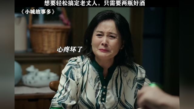 教你如何轻松搞定老丈人