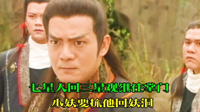 02 师徒俩连手天下无敌小妖被打跑