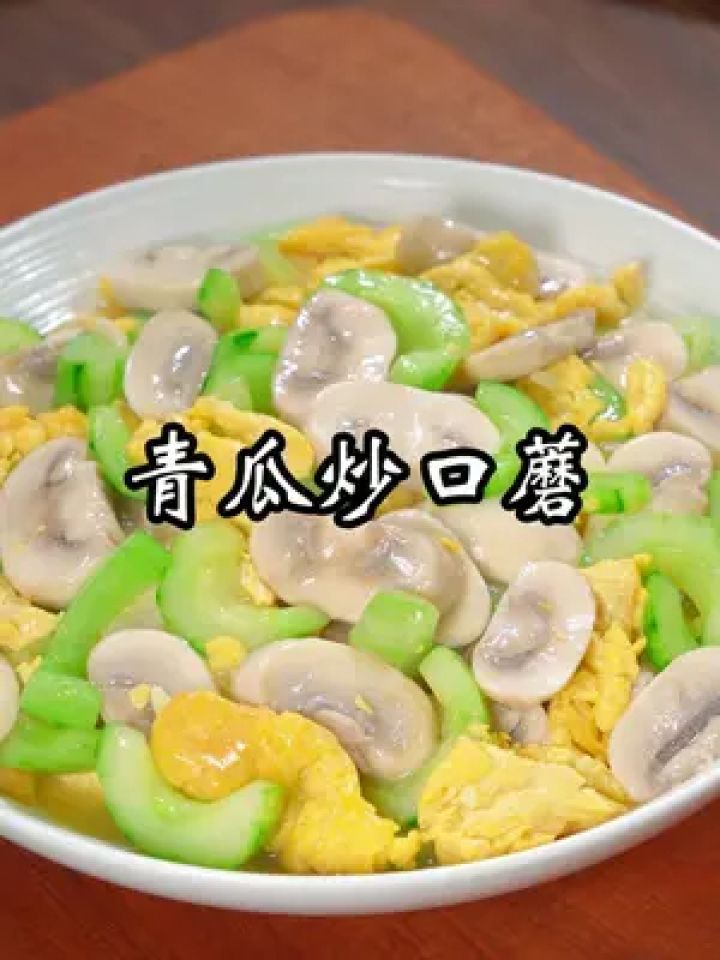 只需多加这一步,比大鱼大肉还好吃#青瓜炒口蘑