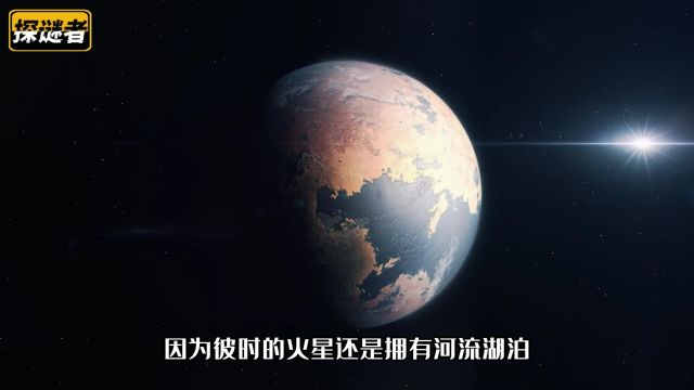 火星上,真的还存在液态水吗?