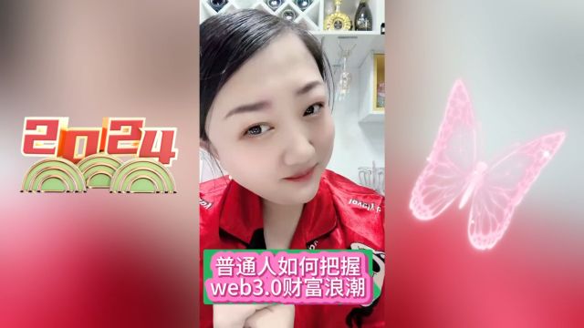 普通人如何把握web3.0财富浪潮?