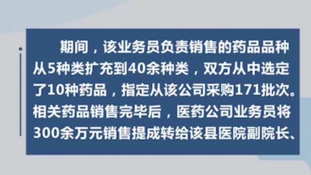 一企业行贿300余万元,社会影响恶劣