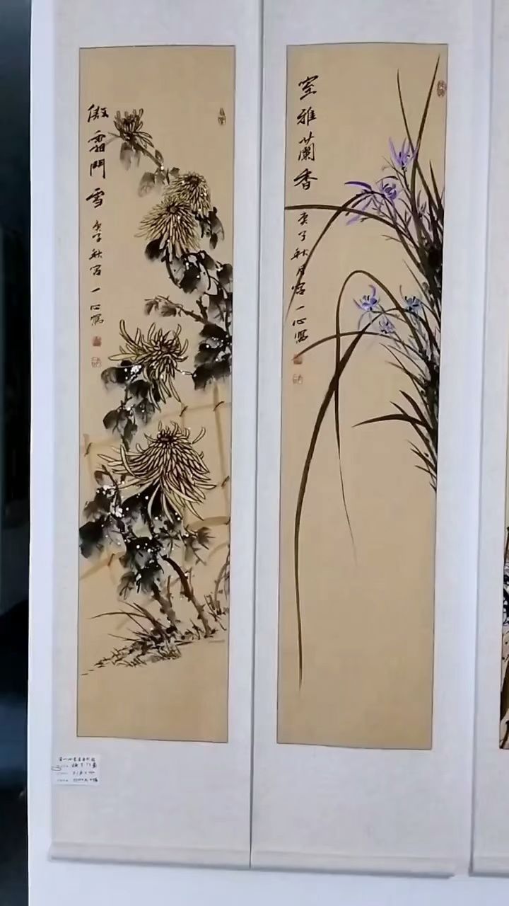 中国画四君子梅兰竹菊名家宫一心作品收藏