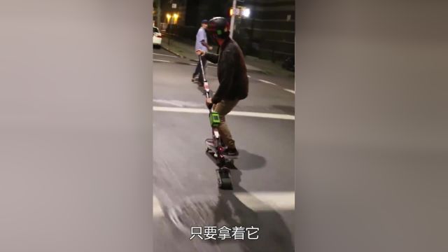 不可思议的“电动扫帚”,压地上就能贴地飞行,这要怎么刹车?