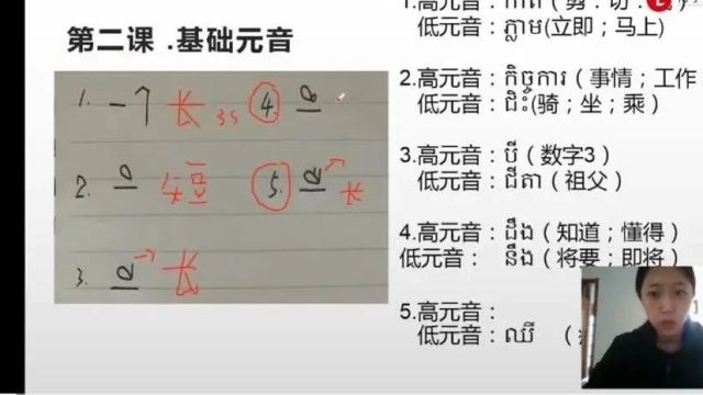 掌握柬埔寨语,畅通柬埔寨:语言达人养成记