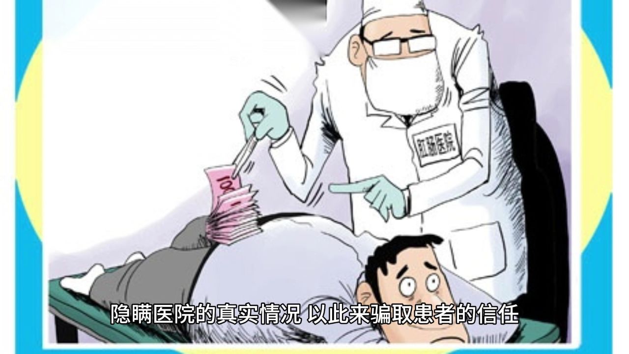 为什么叫莆田系医院