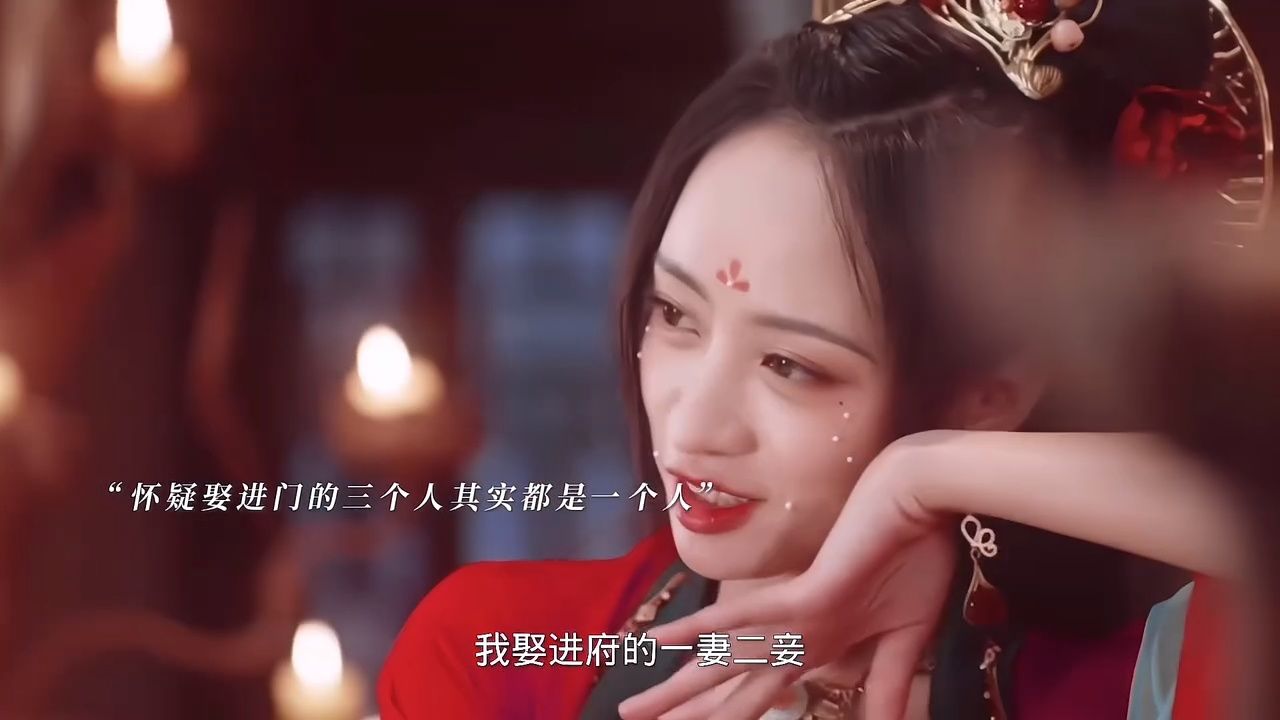 内娱很癫的新颖设定,一妻二妾竟然是同一个人,为了不被发现来回频繁切