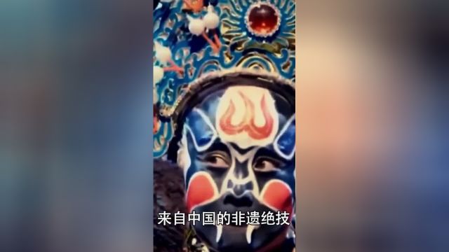 濒临失传的中国绝技2