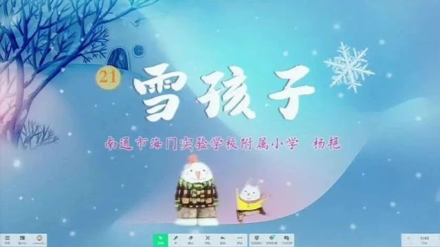 江苏省第24届青年教师小学语文课堂教学观摩暨优课评选活动优质课例(0109)