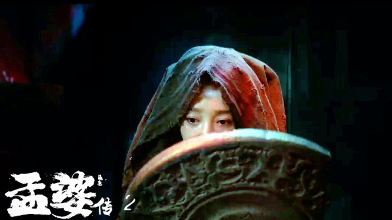 《孟婆传之缘起》孟婆与月老的爱情故事,引人深思!