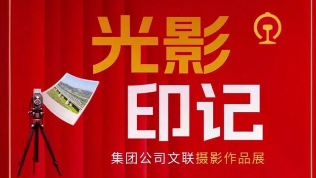 光影共鉴,影像郑铁 | 他们眼中的美原来是这样!(二)