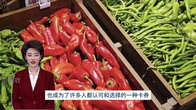 家乐福超市购物卡回收有哪些平台