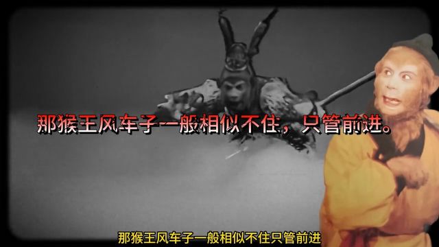 孙悟空的筋斗云为啥飞不出佛祖手心 翻烂原著后我找到了答案1