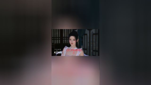 拽酷特种兵穿越皇宫 第21集: 穆纤璃无事献殷勤!