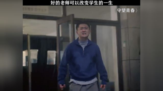 人生中遇到一个好的老师,真的是一件很幸运的事情!