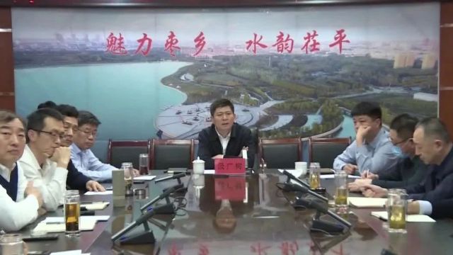 汲广树主持召开茌平高铁新区规划设计汇报会议