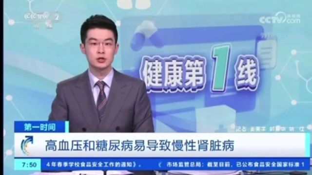 媒体看“国际”|CCTV2记者采访北京大学国际医院肾内科部医生:慢性肾脏病危害大 早筛早诊是关键