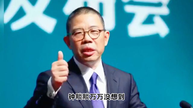 农夫山泉钟睒睒陷舆论漩涡,到底冤不冤?到底做错了什么?