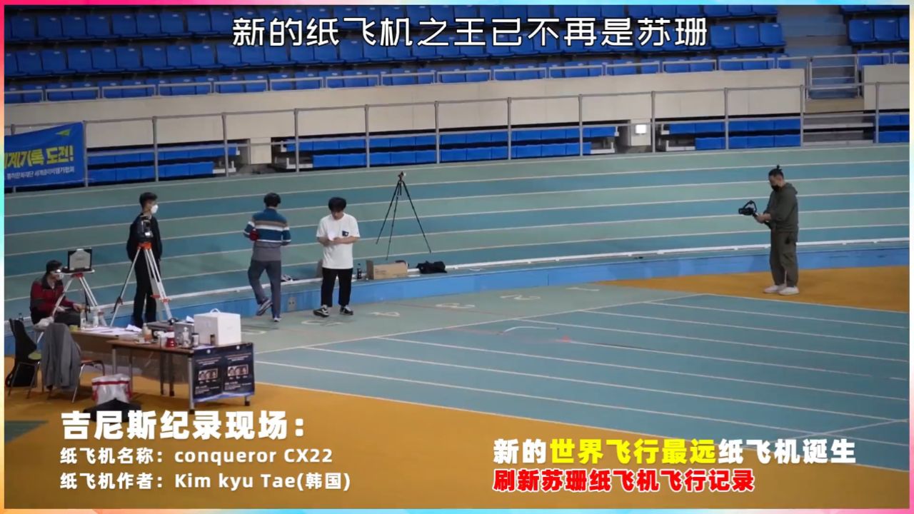 【纸飞机慢教程】刷新吉尼斯记录?新的世界最远纸飞机!苏珊已是过去式