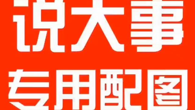 印尼海关编码改动,我司正常收货,价格公开.