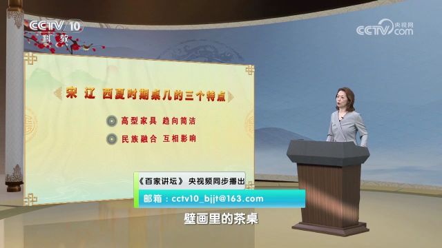 宋、辽、西夏时期桌几的三个特点,高型家具趋向简洁,民族融合互相影响,追求创新实用为主