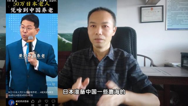 抹黑日本的三大谣言,你相信了几个?