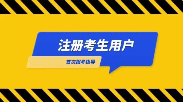 今日开始报名!